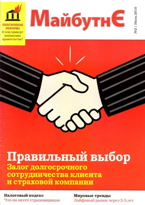 Размышления автора об эффективном обучении от профессионалов в журнале МЛМ индустрии Украины