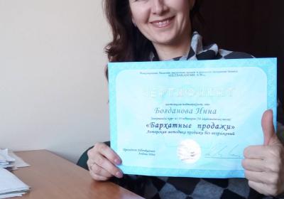 Bogdanova Inna