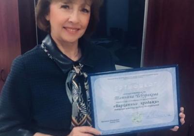 Cheburakova Tatiana