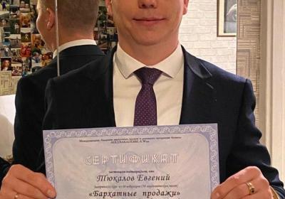 Evgenii Tyukalov