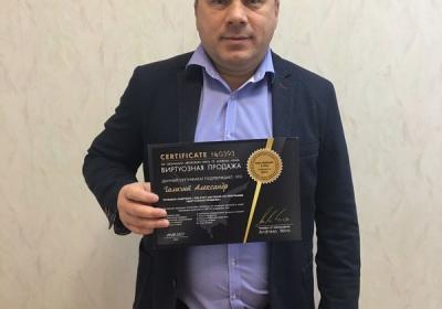 Halychyi Aleksandr