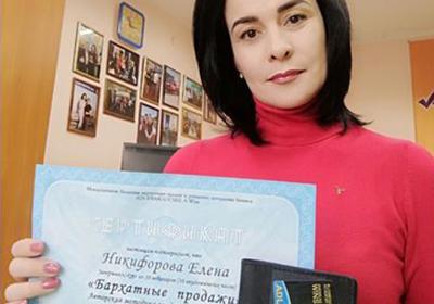 Helena Nikiforova