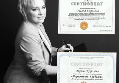 Oksana Zubkova
