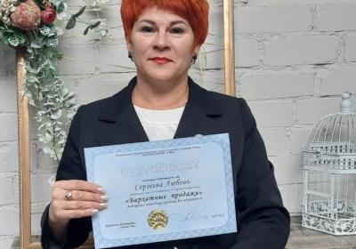 Sergeeva Liubov