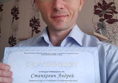 Stankevich Andrei