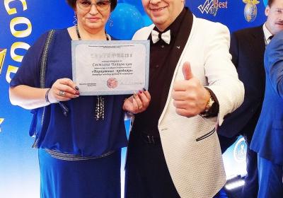 Svetlana Chaikovskaia