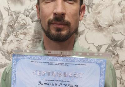 Vitalii Iniyatov