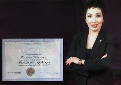 Zhanara Tataeva